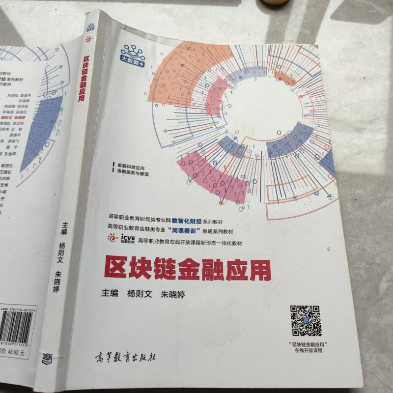 区块链金融从业(区块链app十大排名) 区块链金融从业(区块链app十大排名)